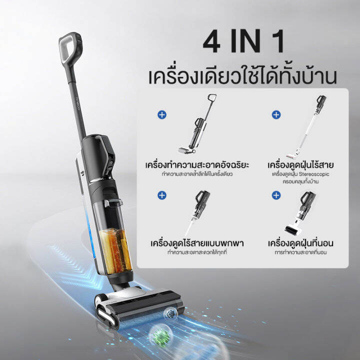 ใหม่ล่าสุด-tineco-floor-one-s5-combo-เครื่องล้างพื้น-เครื่องดูดฝุ่น-ไร้สาย-ดูดน้ำ-ขัดถู-ขจัดคราบสกปรกและฝุ่น-มีเซนเซอร์-iloop