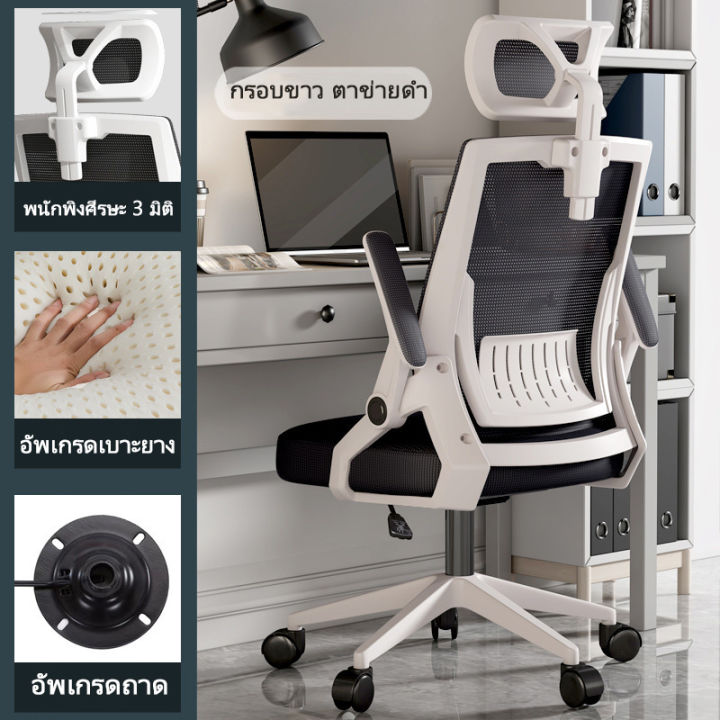เก้าอี้คอมพิวเตอร์-เก้าอี้เล่นเกม-เก้าอี้ยกพนักพิง-เก้าอี้ล้อเลื่อน-เก้าอี้คอมพิวเตอร์-เก้าอี้นั่งทำงาน-นั่งสบาย