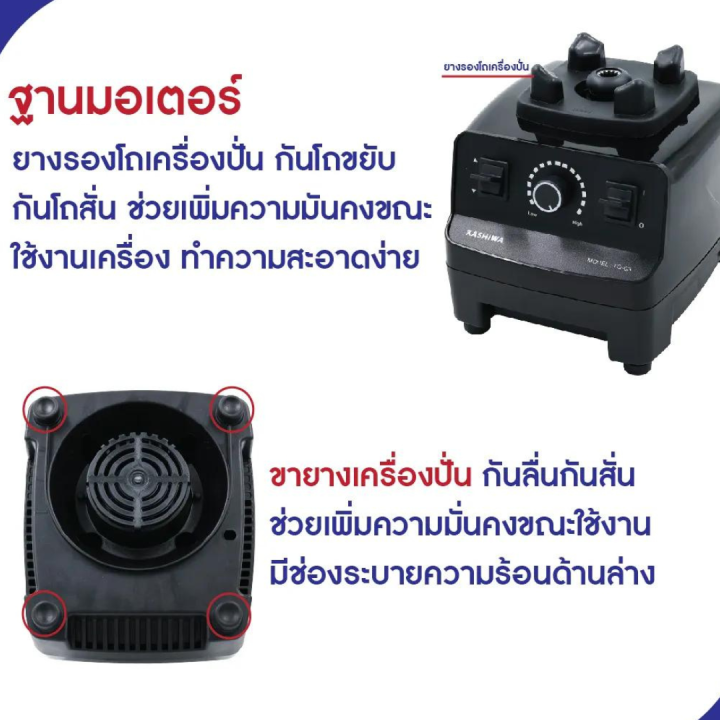 kashiwa-รุ่น-tg-03-เครื่องปั่นน้ำผักผลไม้พลังสูง-ขนาด-2-ลิตร-1200-วัตต์-เครื่องปั่นน้ำผลไม้