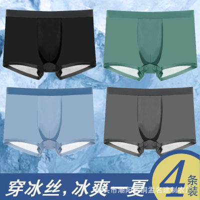 กางเกงในผู้ชายกางเกงขาสั้นผ้าไหมน้ำแข็งบางมุมระบายอากาศสำหรับฤดูร้อนเอวขนาดกลางขนาดใหญ่สามารถ Feibi