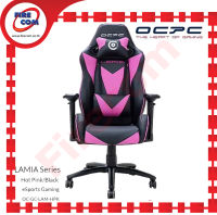 เก้าอี้คอมพิวเตอร์ OCPC Lamia Hot eSport Chair (90x71x33cm.) สามารถออกใบกำกับภาษีได้