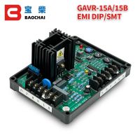 GAVR-15B เครื่องปั่นไฟเครื่องควบคุมแรงดันไฟฟ้าอัตโนมัติ GAVR-15A คุณภาพสูงของแท้ GAVR-15B ของแท้โมดูลสร้างความเสถียรอัตโนมัติ