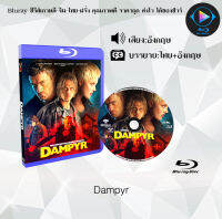 Bluray เรื่อง Dampyr (เสียงอังกฤษ+บรรยายไทย) ใช้กับเครื่องเล่น Bluray เท่านั้น