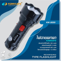 ไฟฉาย LED รุ่น KM-8699 ชาร์จไฟบ้าน พกพาสะดวก ใช้ทน ใช้ดี มีการรับประกันสินค้า