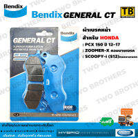 ผ้าเบรค Bendix หน้า PCX150(ปี12-17), PCX125-รุ่นคอมบาย, ZoomerX-รุ่นคอมบาย, Scoopyi-S12 (MD31)