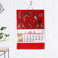Chinoiserie Decor 2024 New Year Calendar Dragon Delicate Household Wall Paper Chinese Hanging Calendars