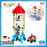 Poly M ของเล่นตัวต่อ ชุดต่อจรวด Adventure Rocket (138 pcs.) สำหรับเด็ก 24 เดือนขึ้นไป