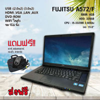 FUJITSU A572 Core i5 gen3 โน๊ตบุ๊คมือสอง เล่นเกมออนไลน์ได้ Notebook ขนาด 15.6 นิ้ว