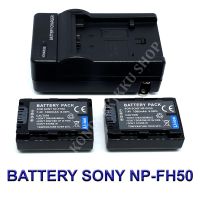 (Saving Set 2+1) NP-FH50 / FH40 / FH50 / FH60 แบตเตอรี่และแท่นชาร์จสำหรับกล้อง โซนี่ Battery and Charger For Sony Alpha DSLR A230,A290,A330,A380,A390,DSC-HX1,HX100V,HX200V,HDR-TG5V BY KONDEEKIKKU SHOP