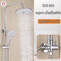 โปรโมชั่น ฝักบัวอาบน้ำ Rain Shower สแตนเลสSUS304 ชุดฝักบัวอาบน้ำ ฝักบัวอาบน้ำ Shower Set ราคาถูก ฝักบัว shower ก็อกน้ำ ฝักบัวอาบน้ำ