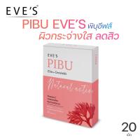 พิบุอีฟส์ PIBU EVES อาหารเสริมผิวใส  บรรจุ 15g  ราคา 390 บาท