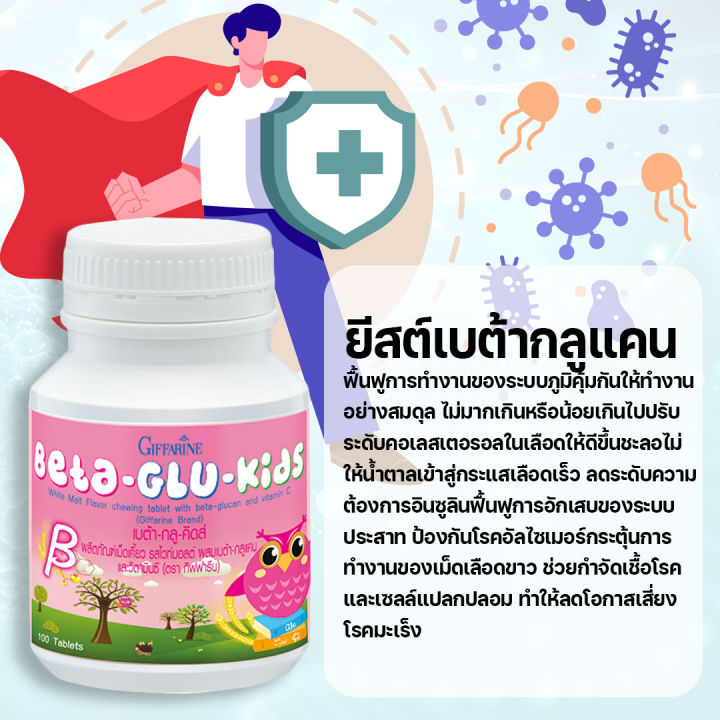 กิฟฟารีน-เซ็ตอาหารเสริมลูกรัก-ชุดเจริญอาหารสำหรับลูกรัก-จบปัญหาลูกไม่ทานอาหาร-สารอาหารไม่พอ