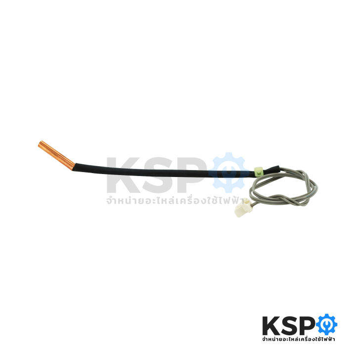 เซ็นเซอร์แอร์-เซ็นเซอร์อุณหภูมิ-mitsubishi-มิตซูบิชิ-รุ่น-e2268b307-indoor-coil-thermistor-แท้จากศูนย์-อะไหล่แอร์