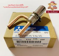 แกนบอดี้ Body E valve (Expansion Valve) มิตซูบิชิ Mitsubishi Electric ของแท้ 100% Part No. E2211L640