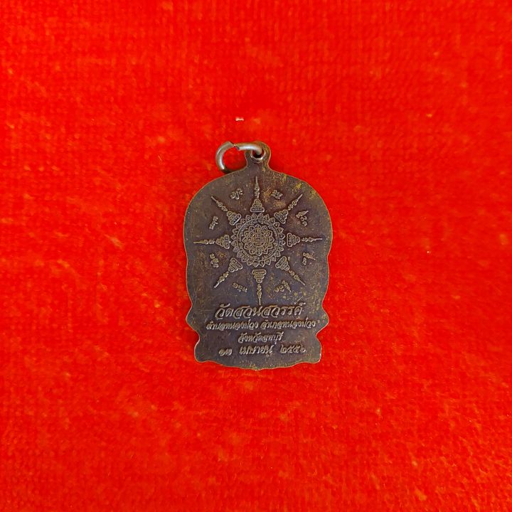 เหรียญนั่งพานหลวงปู่ฉิม-ปี56-วัดสวนสวรรค์-อ-หนองม่วง-จ-ลพบุรี