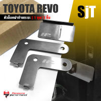 ตัว ล็อคฝาท้าย ล็อคกระบะ กลอนล็อค ฝาท้ายกระบะ สแตนเลส 304   TOYOTA HILUX REVO VIGO  อะไหล่ เเต่ง รถยนต์ / ซื้อเยอะลดเยอะ