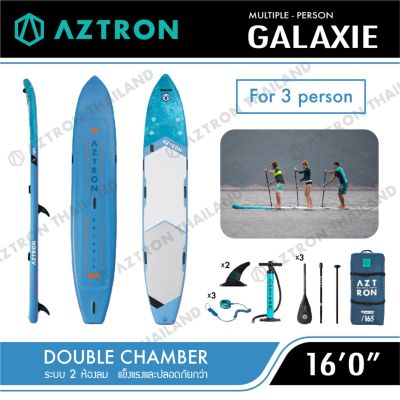 Aztron Galaxie 160