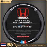 carbon fiber leather ปลอกพวงมาลัย ปลอกหุ้มพวงมาลัย หนังคาร์บอนไฟเบอร์ steering wheel cover CITY JAZZ CIVIC HRV CRV