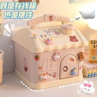 △❄ 2022 New Cute Large-Capacity Piggy Bank Box Only In And Out Of Net Red Childrens Gift Small House