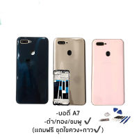 Body​ oppo A7 บอดี้+ฝาหลัง​ ออปโป้​ A7 บอดี้a7 บอดี้oppoa7 บอดี้A7 สินค้าพร้อมส่ง✔?? **สินค้าพร้อมส่ง ร้านขายส่งอะไหล่มือถือ