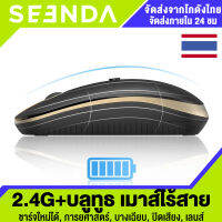 SEENDA 2.4G+Bluetooth Wireless Mouse，Ergonomics Mouse แบบชาร์จไฟได้ ultrathin Mute optics Mice, เมาส์ไร้สายโหมดคู่พร้อมตัวรับสัญญาณ Nano Type C, for PC,laptop,desktop computer,windows,macbook