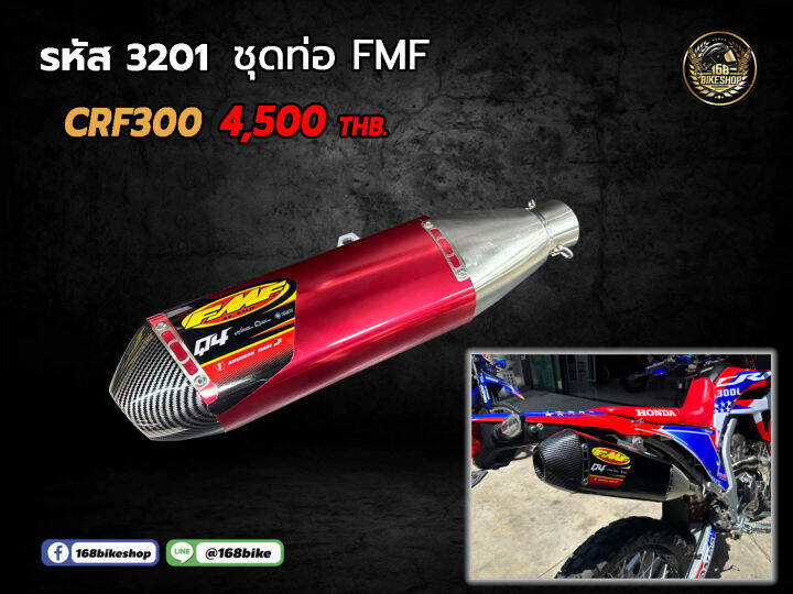 ชุดท่อ-crf300l-ปลายและคอท่อ-ราคารวมคอท่อแล้วค่ะ