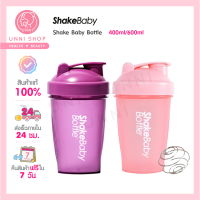 แท้100% Shake Baby Bottle 400/600 ml, purple/ pink แก้วเชคโปรตีนจากเกาหลี ไม่หก ไม่เลอะเทอะ