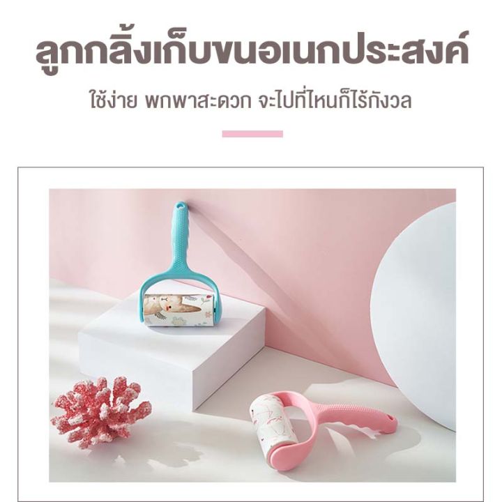 แปรงเก็บขนสัตว์-ลูกกลิ้งเก็บขน-ที่กลิ้ง-ทำความสะอาดขนสัตว์ที่ติดตามเสื้อผ้า-กลิ้งกำจัดขนและฝุ่นในโซฟา-รถยนต์-ต่างๆ