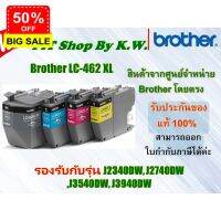 หมึกแท้ Brother LC-462 XL ตลับใหญ่ (BK C M Y) รองรับกับรุ่น J2340, J2740, J3540, J3940 #หมึกเครื่องปริ้น hp #หมึกปริ้น   #หมึกสี   #หมึกปริ้นเตอร์  #ตลับหมึก