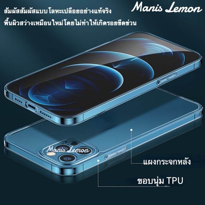 manis-lemon-for-iphone-14-13-12-โปร่งใส-กระจก-เคส-สำหรับ-ไอโฟน-ซองใส่โทรศัพท์