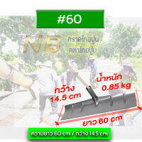 คฑาโกยปูน คราดโกยข้าว ทราย คฑา 60 ซม. (เฉพาะใบ)พร้อมส่ง