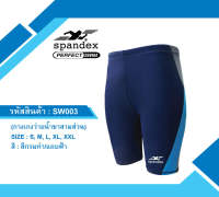 Spandex กางเกงว่ายน้ำขาสามส่วน สีกรมท่า/แถบฟ้า SW003