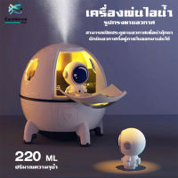 เครื่องทําความชื้นไร้สาย USB อัลตราโซนิก 220 มล. พร้อมโคมไฟ LED ลายนักบินอวกาศน่ารัก #A-056