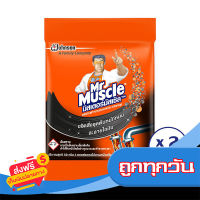 ส่งฟรี ส่งเร็ว MR.MUSCLE มิสเตอร์มัสเซิล ผลิตภัณฑ์ทำความสะอาดท่อตันชนิดผง 50 กรัม (ทั้งหมด 2 ชิ้น) เก็บปลายทาง