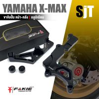 ขาจับ ปั้ม หน้า - หลัง คาลิปเปอร์ ปั้ม 4 พอต ยึดปั้ม ล้อ | YAMAHA XMAX X-MAX300 | อะไหล่ เเต่ง มอเตอร์ไซค์