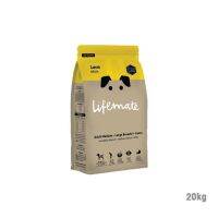 Lifemate Adult Dog Food Medium-Large Breeds 1+Lamb Flavor ไลฟ์เมต อาหารสุนัขโต พันธุ์กลาง–ใหญ่ 1+ รสแกะ 20kg