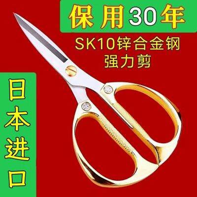 Hot-selling Japanese style SK10 food scissors household kitchen scissors strong chicken bone scissors large K88 zinc gold steel multi-function scissors