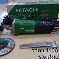 เจีย Hitchi 4” รุ่น G10SS2 แท้