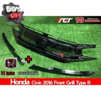 กระจังหน้า Honda Civic 2016 2017 2018 FC FK  ทรง Type R #คิ้วรถยนต์  #คิ้วกันสาด  #กันสาดรถยนต์  #คิ้วรถ  #กันสาด