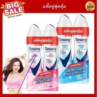 ส่งฟรี !! [ แพคคู่ ] เรโซนา สเปรย์ระงับกลิ่นกาย แพ็คคู่ 135 มล. Rexona Deodorant Spray 135 ml.X 2 Twin pack citra ซิตร้า