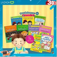 . ถูกที่สุด ลด 30%. Aksara for kids ชุดแบบฝึกหัดอนุบาล 3 (9 เล่ม) .เสริมสร้างพัฒนาการสมอง เกมครอบครัว.