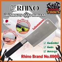 RHINO มีดปังตอบาง ญี่ปุ่น สแตนเลส ใบมีด 6 นิ้ว No.6969 เกรดญี่ปุ่น สับ แร่ หั่น มีดเชฟ มีดทำครัว ใบมีด สแตนเลส ใบมีดคม อุปกรณ์ในครัว (KT)