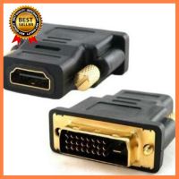 ตัวแปลง dvi-d to hdmi เลือก 1 ชิ้น 1 อย่าง นักเรียน ประชุม เดินทาง โทรศัพท์ Computer คอมพิวเตอร์ Case wifi wireless bluetooth pad fan ลำโพง หูฟัง ไร้สาย HDMI Notebook Tablet เคส CPU Ram SSD USB TypeC Mini Power Supply Keyborad Mouse Game เกม Mainboard