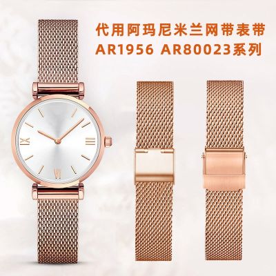 Suitable for Armani Starry Strap Braided Mesh Strap Womens AR1956 AR80023 Rose Gold Bracelet 14mm