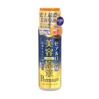 ? Biyougeneki Premium Moisture HC Lotion 185ml. บิโยเก็นเอคิพรีเมี่ยมมอยส์เจอร์เอชซีโลชั่น 185มล. [ โปรโมชั่นสุดคุ้ม ]