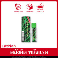 ?????? แลดี้ โลชั่น Ladi lotion 3CC ผลิตภัณฑ์สำหรับผู้ชาย 1 ขวด