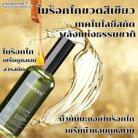 ทรีทเม้นท์ผม เซรั่มบำรุงผม น้ำมันใส่ผม hair serum ออยบำรุงผม เซรั่มผม อุดมไปด้วยสูตรบำรุงผม ซ่อมแซมผมเสีย ทรีดเม้นบำรุงผมเข้มข้น