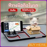 BUY HERE   แผ่นยางกันลื่นที่วางโทรศัพท์มือถือ แผ่นยางหน้ารถ แผ่น PVC   Anti-slip mat inside the car