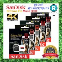 SanDisk Extreme Pro MicroSD ขนาดความจุ 32 / 64 / 128 / 256 / 400 / 512 GB และ 1TB เมมกล้อง เมมGopro เมมDrone รับประกัน Synnex ตลอดอายุการใช้งาน (Lifetime)