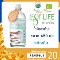 ?สินค้าขายดี? น้ำมันมะพร้าว สกัดเย็น ตรา อะกรีไลฟ ขนาด 450  มล.